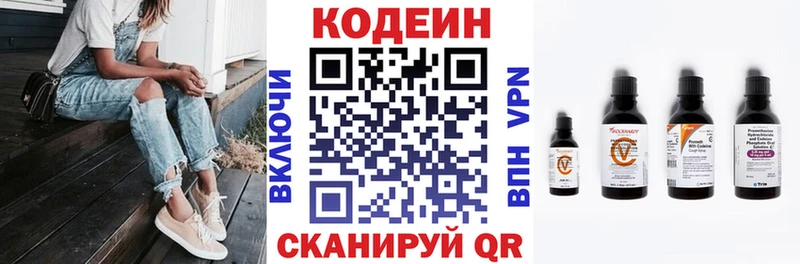 Купить  Барнаул  Codein Purple Drank 
