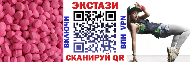 Экстази круглые Барнаул